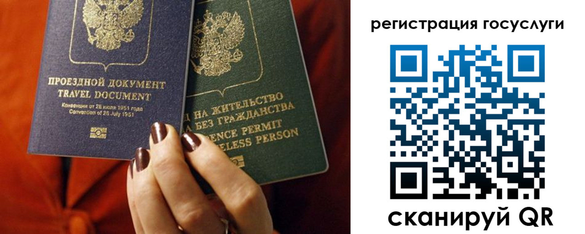 временная регистрация недорого в Искитиме