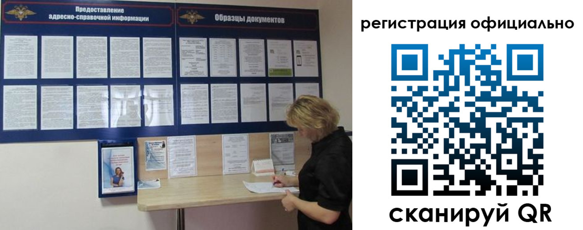 прописка для кредита в Искитиме
