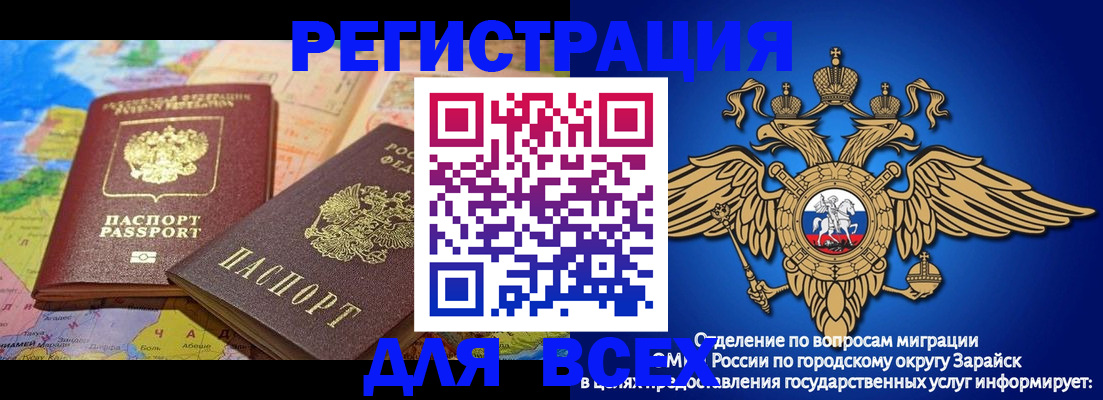 временная регистрация надежно в Искитиме