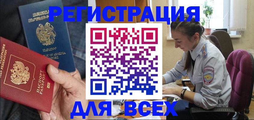 где прописаться в Искитиме