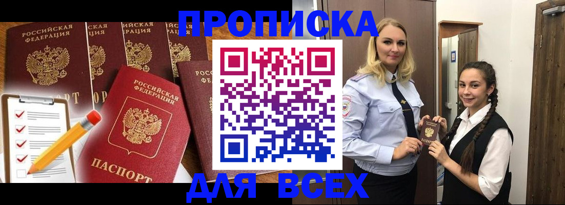 временная регистрация в Искитиме